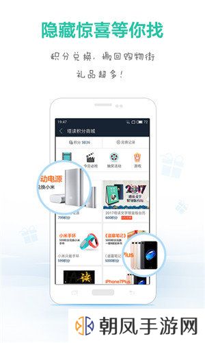 天天追书