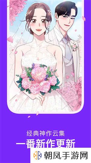 咚漫漫画2024官方最新版 第3张图片
