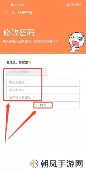 橘漫找回密码的办法2