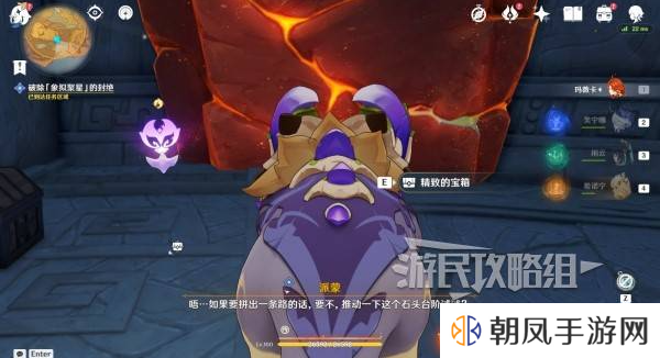 原神荒落之城的记述人攻略   远古圣山荒落之城的记述人任务攻略图片44