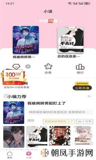 酷比漫画app下载