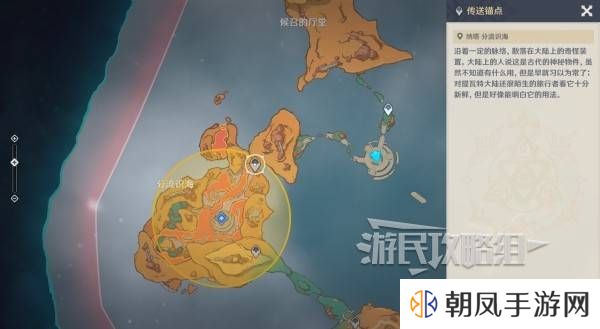 原神荒落之城的记述人攻略   远古圣山荒落之城的记述人任务攻略图片12