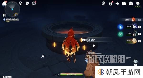 原神荒落之城的记述人攻略   远古圣山荒落之城的记述人任务攻略图片1