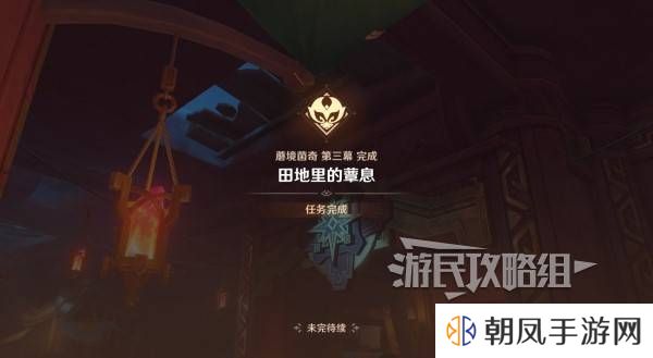 原神瓦雷莎宝箱怎么开   蘑境菌奇全攻略图片46