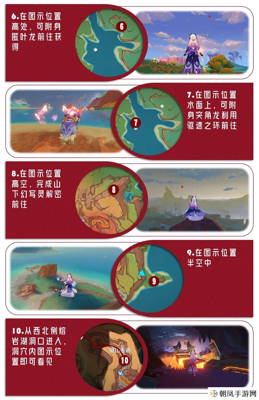原神5.5新增火神瞳收集位置路线攻略图片4