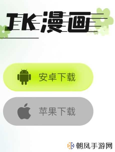 jk动漫下载头像是粉头发的免费