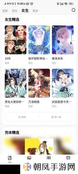 喵呜漫画app下载最新版2024