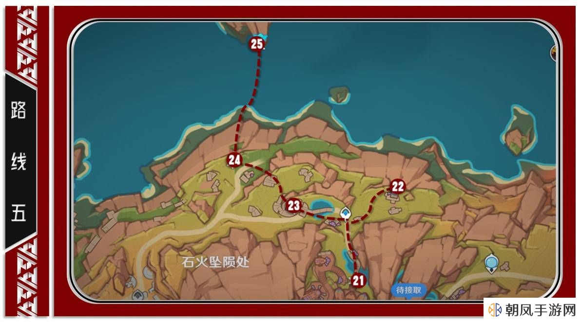 原神5.5新增火神瞳收集位置路线攻略图片9