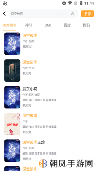 鸠摩搜书