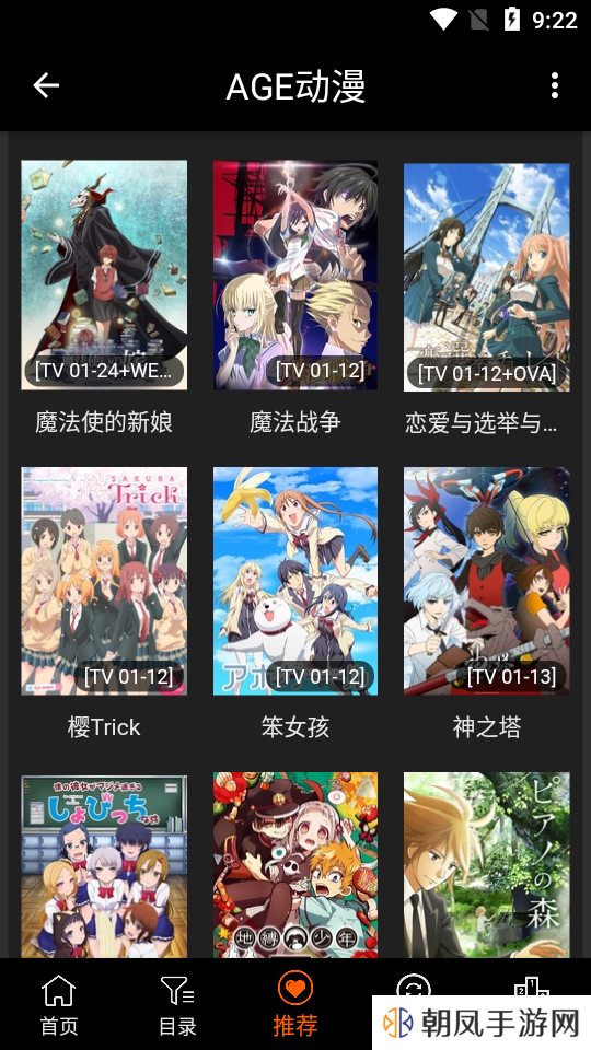 AGE动漫免费版