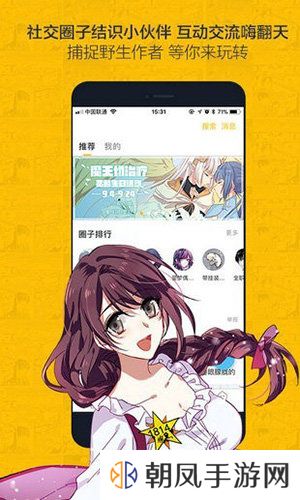 奈斯漫画免费观看