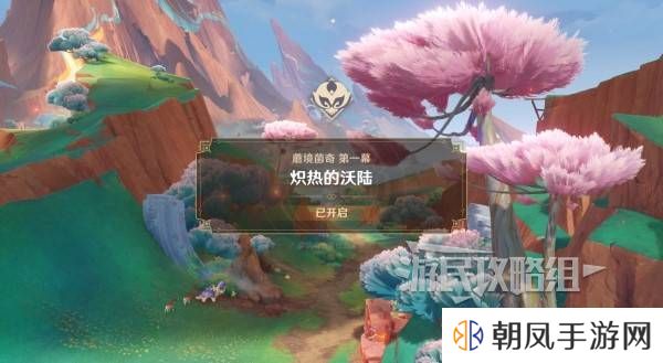 原神瓦雷莎宝箱怎么开   蘑境菌奇全攻略图片3