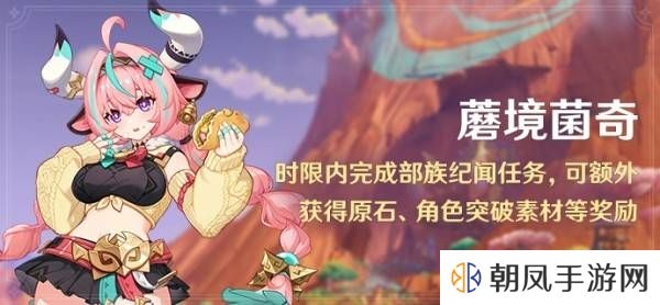 原神瓦雷莎宝箱怎么开   蘑境菌奇全攻略图片1