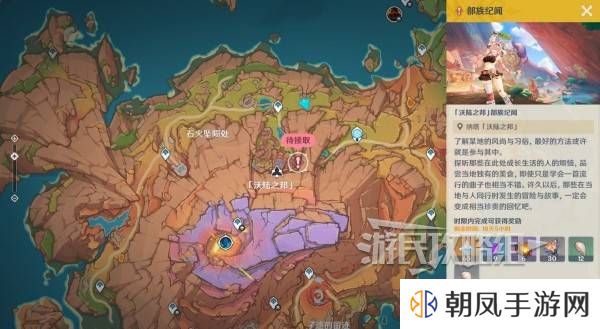 原神瓦雷莎宝箱怎么开   蘑境菌奇全攻略图片19