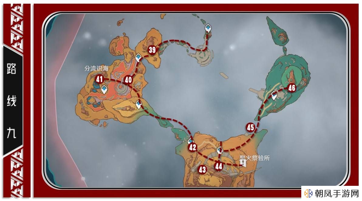 原神5.5新增火神瞳收集位置路线攻略图片17