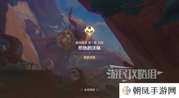 原神瓦雷莎宝箱怎么开   蘑境菌奇全攻略图片6