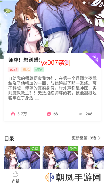 可乐漫画正版