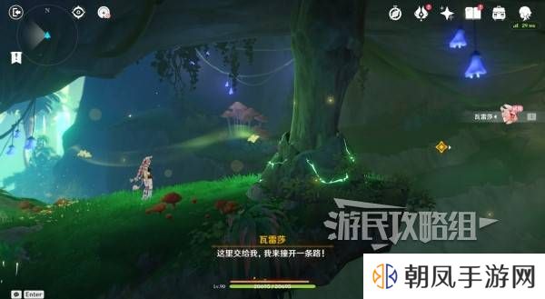 原神瓦雷莎宝箱怎么开   蘑境菌奇全攻略图片30