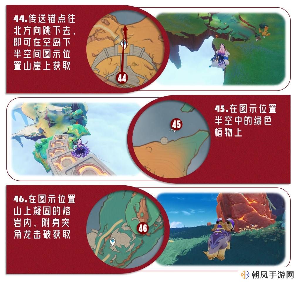 原神5.5新增火神瞳收集位置路线攻略图片19