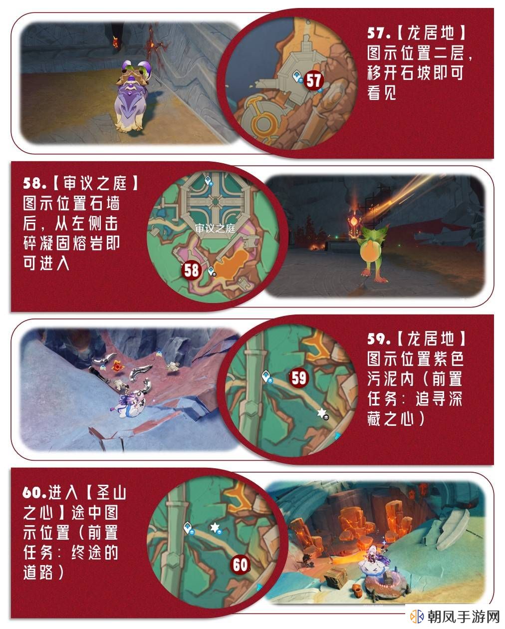 原神5.5新增火神瞳收集位置路线攻略图片23