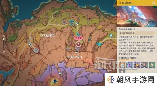 原神瓦雷莎宝箱怎么开   蘑境菌奇全攻略图片7