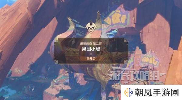 原神瓦雷莎宝箱怎么开   蘑境菌奇全攻略图片9