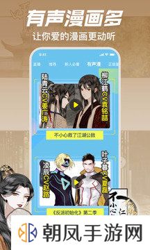 哔哩哔哩漫画