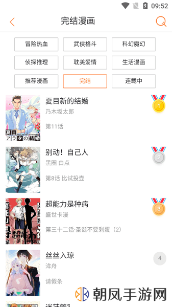 小小追书旧版本