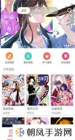 喵呜漫画app