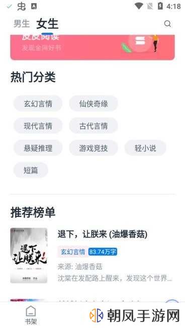 皮皮阅读app无广告版