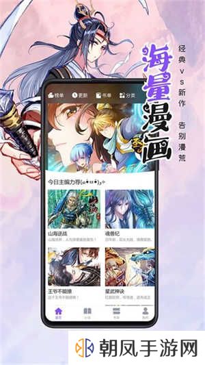 漫画人