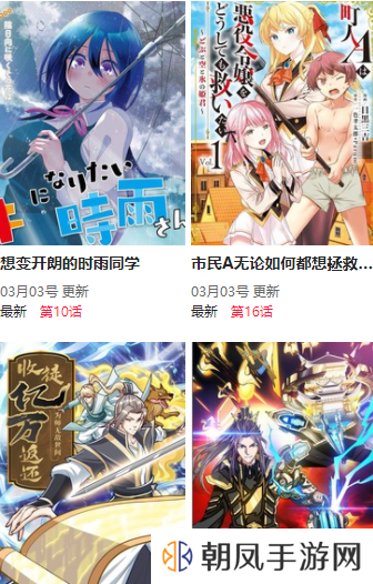 尾巴漫画app免费版
