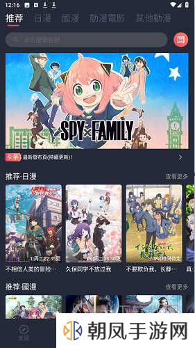 囧次元纯净版APP