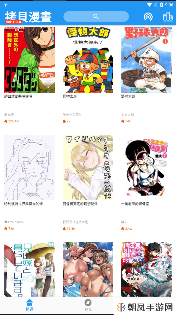 拷贝漫画最新版本2.9.5