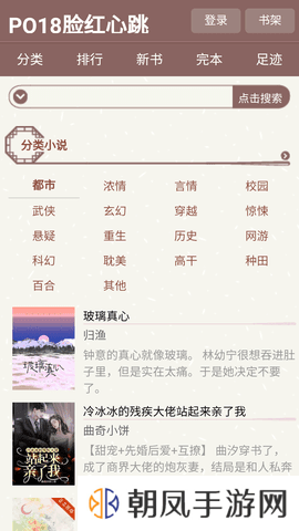 po18书屋安卓版