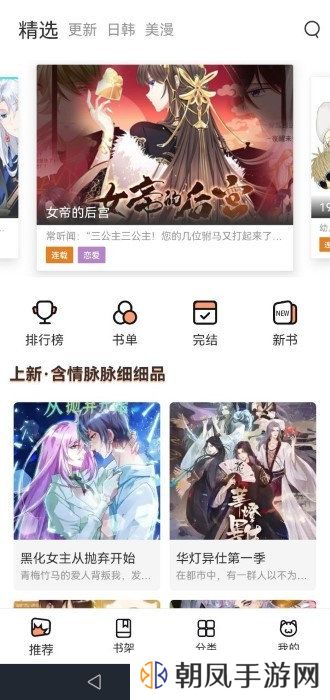 丫丫漫画app