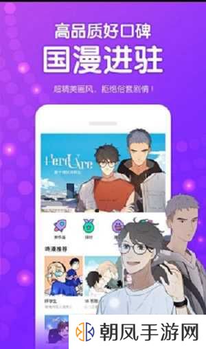 鱿鱼漫画
