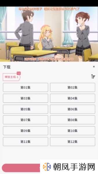 稀饭动漫app使用方法4