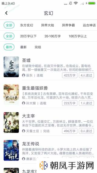 快眼看书手机版(2)