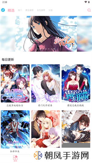 绵羊漫画app最新版软件特色截图
