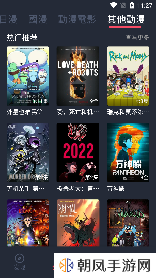囧次元app免费下载