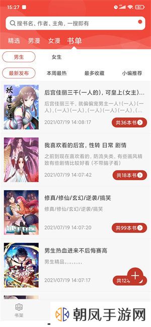 36漫画纯净版