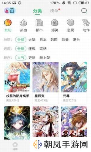 谜妹漫画永久免费版