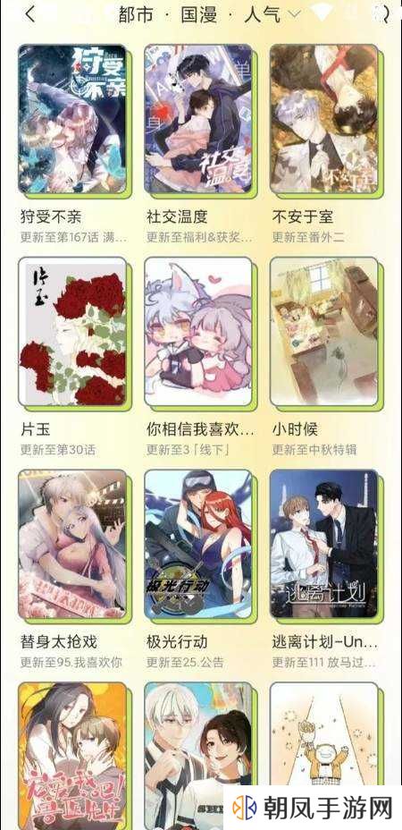 春木漫画无广告版