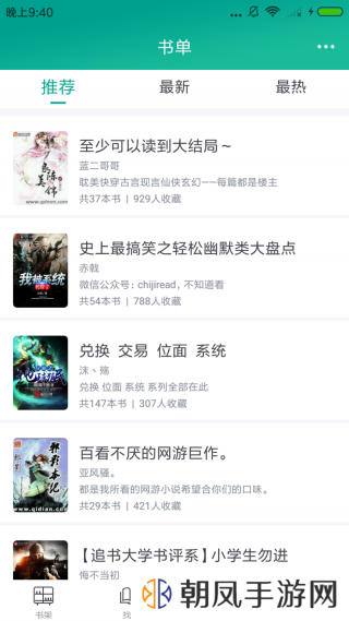 快眼看书手机版(1)