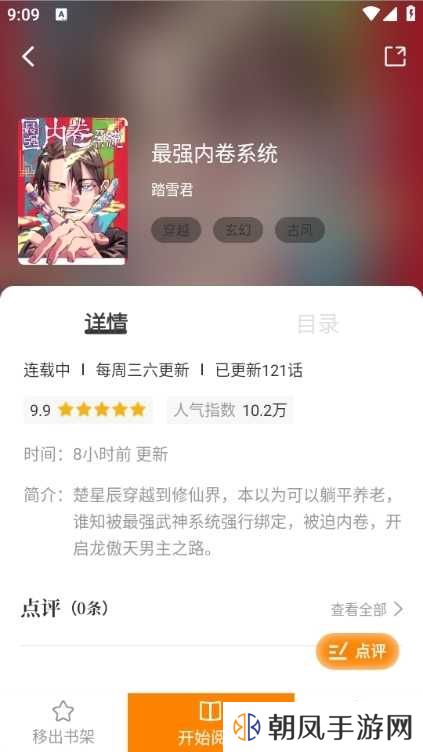 怎么设置翻页模式1