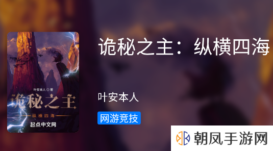 书海小说app官方下载