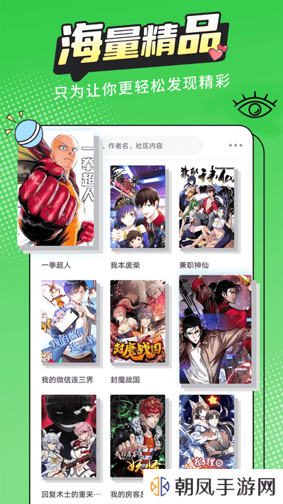 漫画新社
