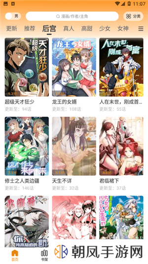 酷笔漫画1.0解锁版