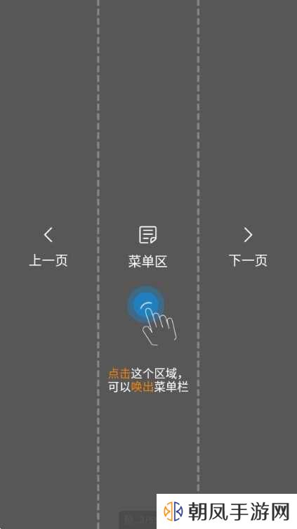 怎么设置翻页模式4